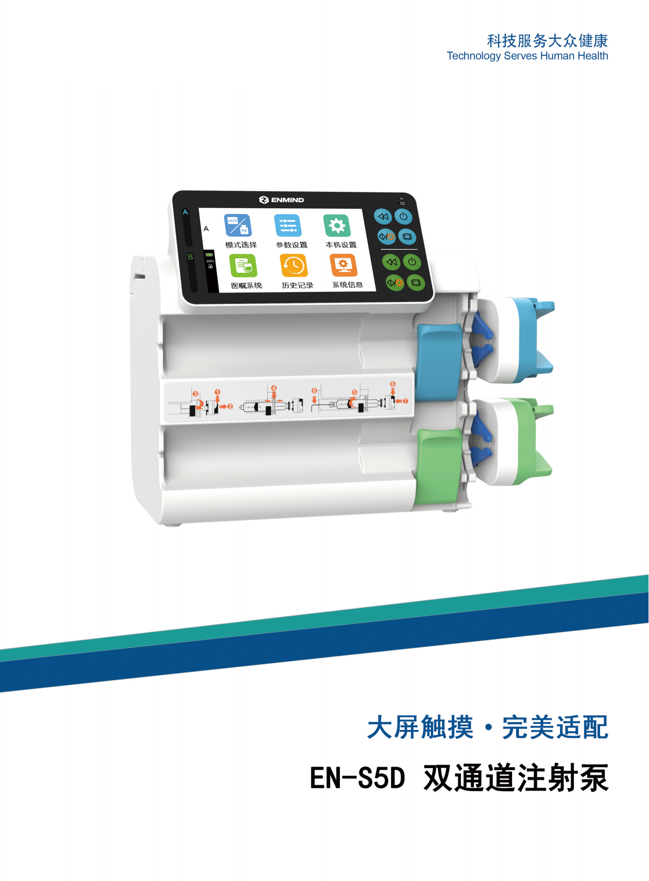 EN-S5D中文彩页_00.png